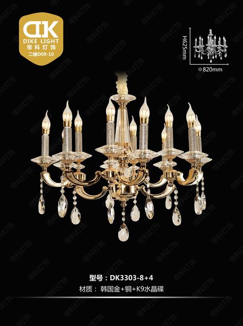 &mdash;高端现代轻奢水晶灯系列
